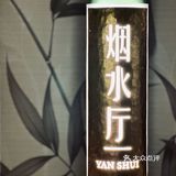 福州酒店中餐厅的天花板？