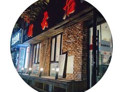 -松云居.大连人.大连菜