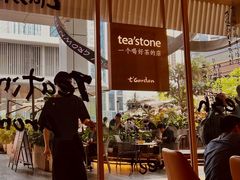 -tea'stone (万象天地店)