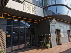 门面-Primo·丽莫意大利窑烤披萨