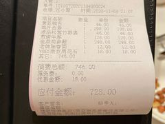 账单-A One Kitchen·南京精菜馆(德基广场店)
