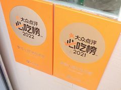 -夏食光安顺小舒冰粉冰浆(甲秀楼店)