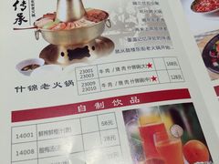 菜单-鼓楼东街老火锅(鼓楼店)