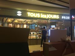 -多乐之日(颐堤港店)