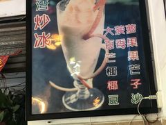 -港湾糖水