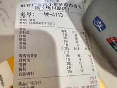 -钢管厂五区小郡肝串串香火锅(梅川路店)