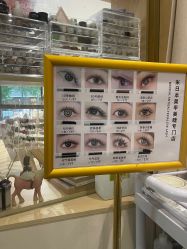 -米·日本の美甲美睫專門店