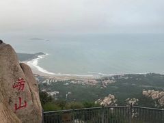 -崂山仰口游览区