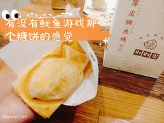 -粉粉乐鲷鱼烧(美罗城店)