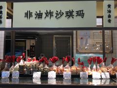 -泰康食品有限公司食品厂