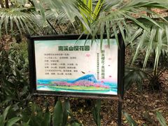 -南溪山景区