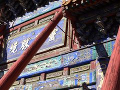 -五台山风景名胜区