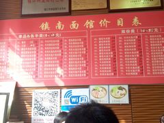 -镇南锅盖面馆(解放路店)