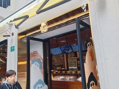 -辛一·铜锣烧(鸿寿坊店)