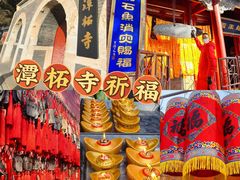 -潭柘寺景区