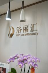 -LORI SPA洛丽汇 美肤抗衰SPA中心
