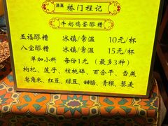 -桥门程记(兰州南关夜市店)