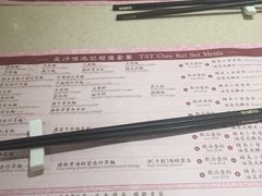 -池记(尖沙咀店)