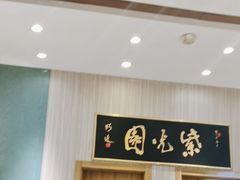 -紫光园(创始店)