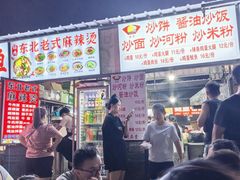 -大学城夜市