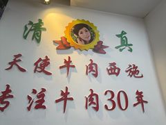 -清真双宝红油牛系列