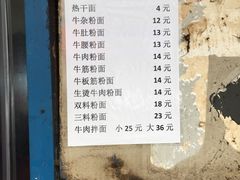 菜单-双宝红油牛系列