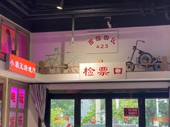 门面-马路牙子烧烤音乐酒馆(望京店)