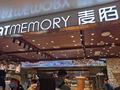 -麦陌(正弘城店)