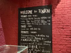 -TonTon(永康路店)