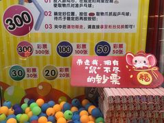 -爱玩嘉年华(龙湖源著天街店)