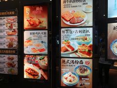 菜单-大家乐(广州荔湾领展广场店)