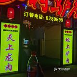 招牌很亮眼，路过就能被吸引到
