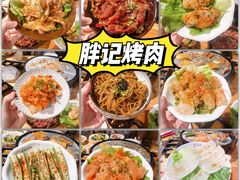 -胖记烤肉(江汉路店)