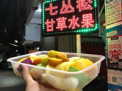 -老炳·七丛松甘草水果