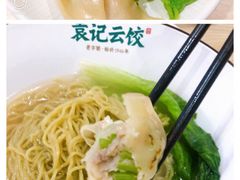芹菜猪肉煎饺-袁记云饺(鼓楼店)