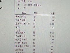 账单-京杭上院·河景花园餐厅·杭帮菜名店