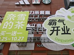 -江南时代广场