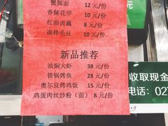 菜单-梅园食堂