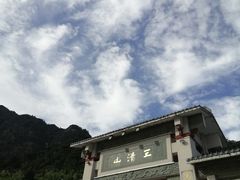 -三清山风景名胜区