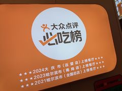 -灶座小锅烀饼·铁锅炖(道里店)