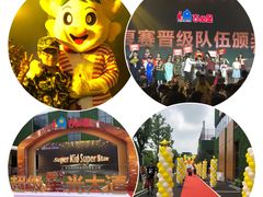 -吉的堡成长中心(五角场安波校区)