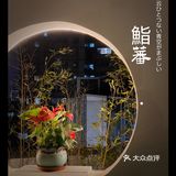 真·约会圣地 | 千元日料首推鮨蕃