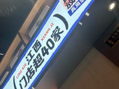 -领蟹祥记·香辣蟹·特色小海鲜(奥体天虹店)