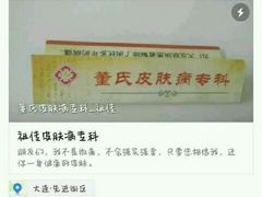 -大连市皮肤病医院