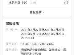 -鼎晟江南·融合江南宴(固戍店)
