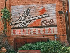 -多彩贵州城1958文化创意园