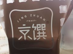 -京馔手工吐司(万达广场济南高新店)