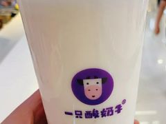 -一只酸奶牛(来福士店)