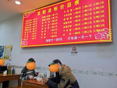 -发财凉粉(公园中路店)