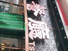 -翠华餐厅(德辅道中店)